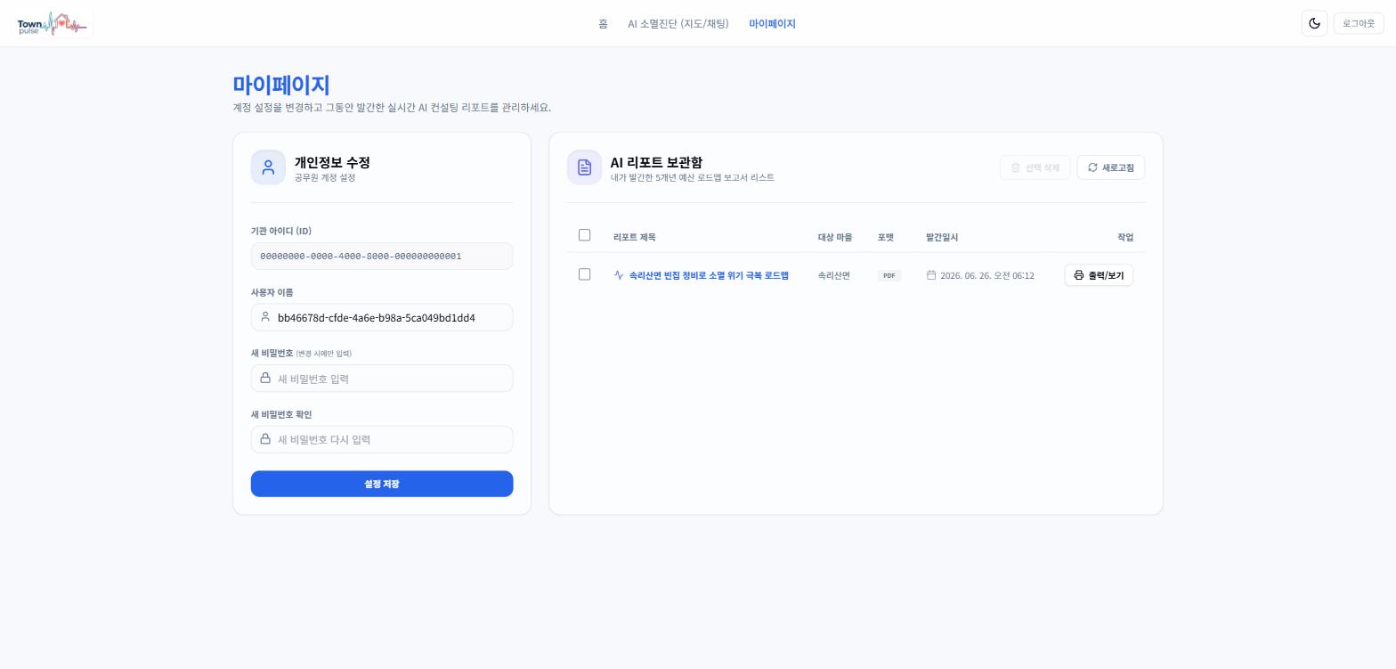 마이페이지 — AI 대화 요약 보고서 이력과 PDF 출력